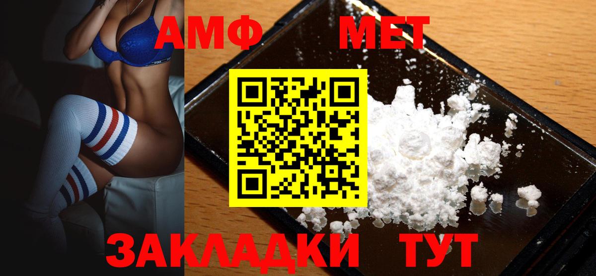 АМФ  Амфетамин VHQ  Вход с VPN  Кемерово 
