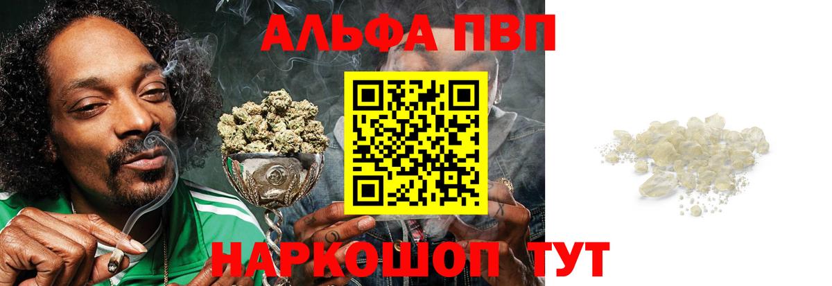 Кемерово  A-PVP VHQ  Вход с VPN  А ПВП СК КРИС  A-PVP VHQ 