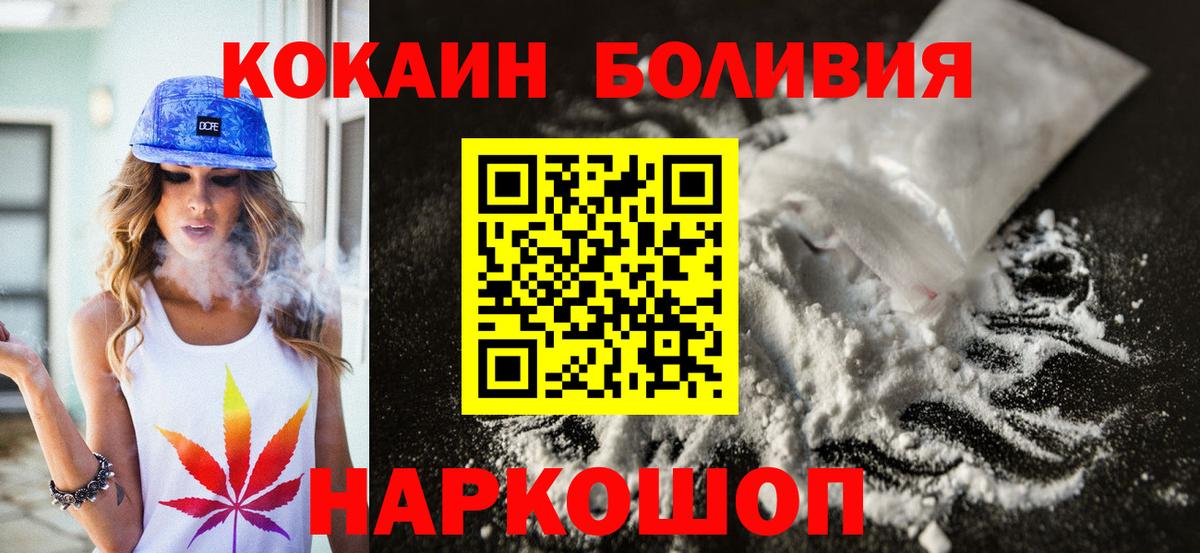КОКАИН Боливия Кемерово