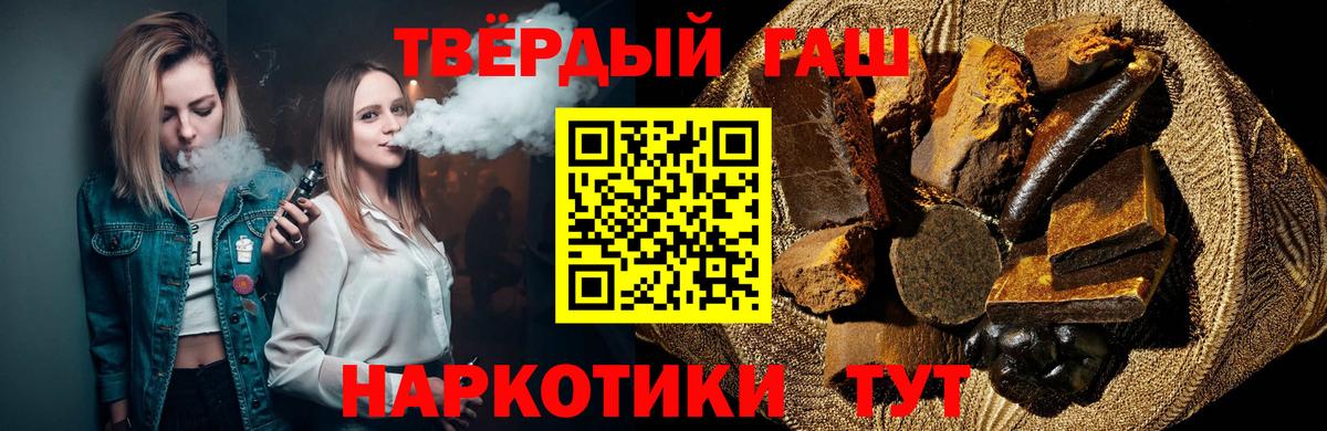 Гашиш Premium Кемерово