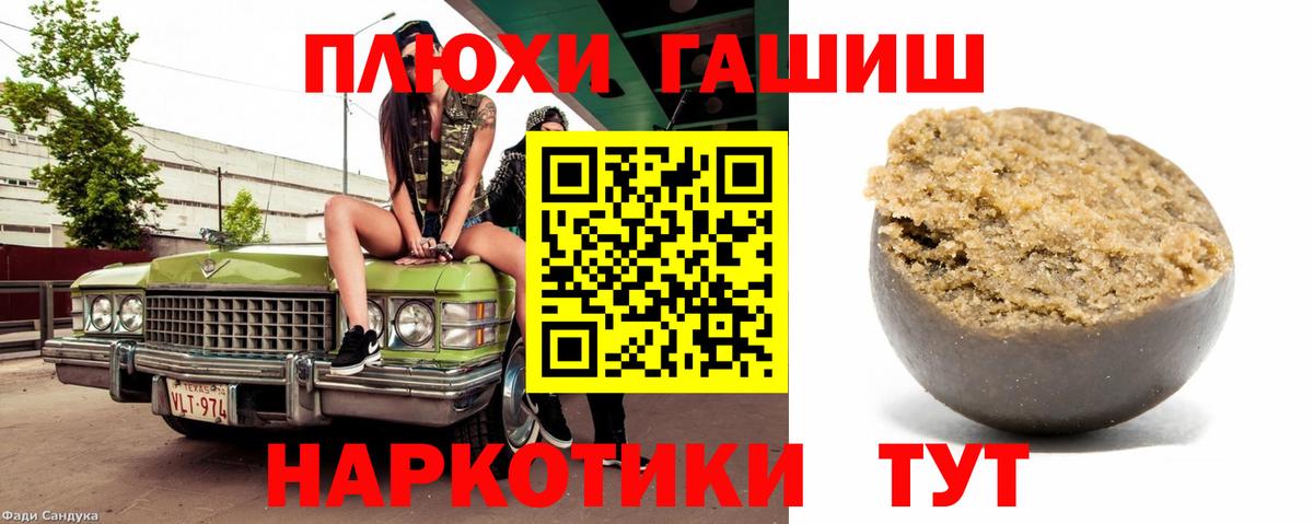 ГАШИШ Ice-O-Lator  ГАШ hashish  Вход с VPN  Кемерово 