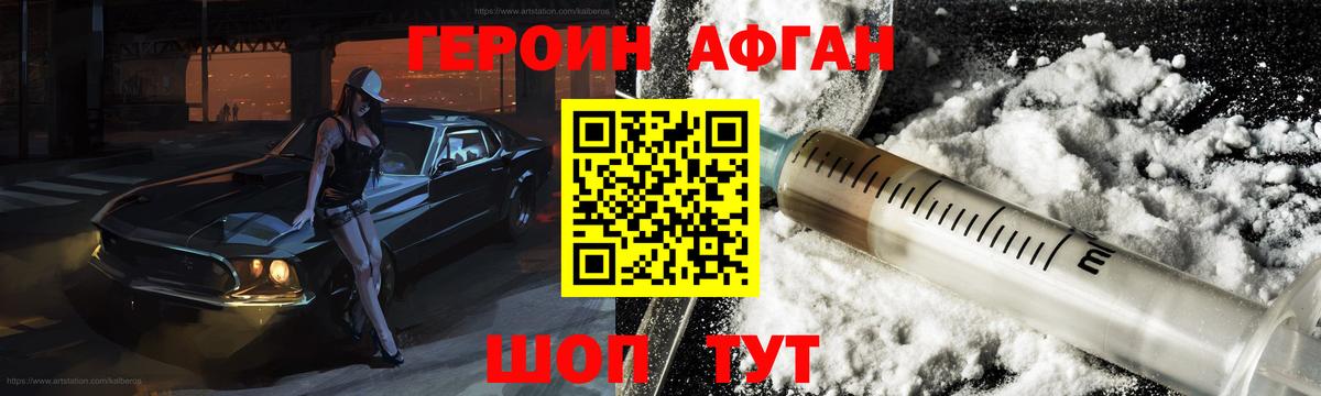 Кемерово  Героин герыч  Вход с VPN 