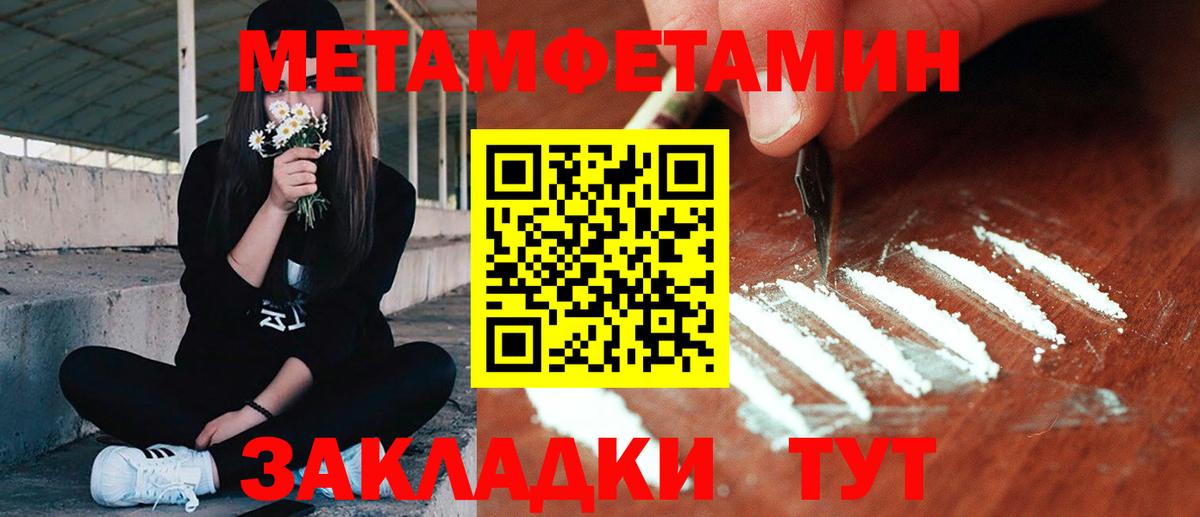 Кемерово  МЕТАМФЕТАМИН Декстрометамфетамин 99.9%  Вход с VPN 