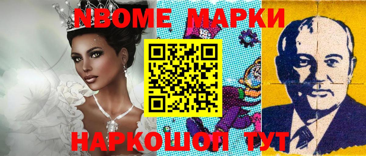 Кемерово  Наркотические марки 1500мкг  Марки 25I-NBOMe  Вход с VPN  Наркотические марки 1500мкг 