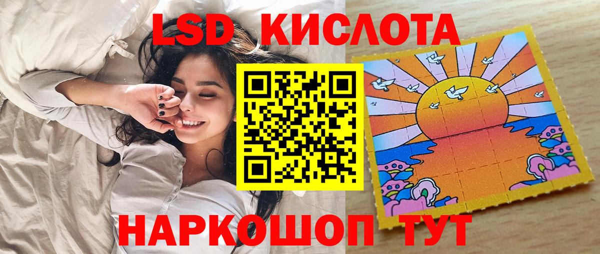 Наркотические марки 1,5мг Кемерово