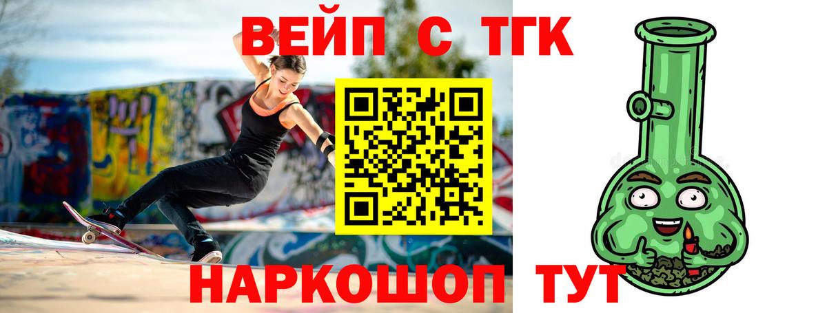 ТГК жижа Кемерово