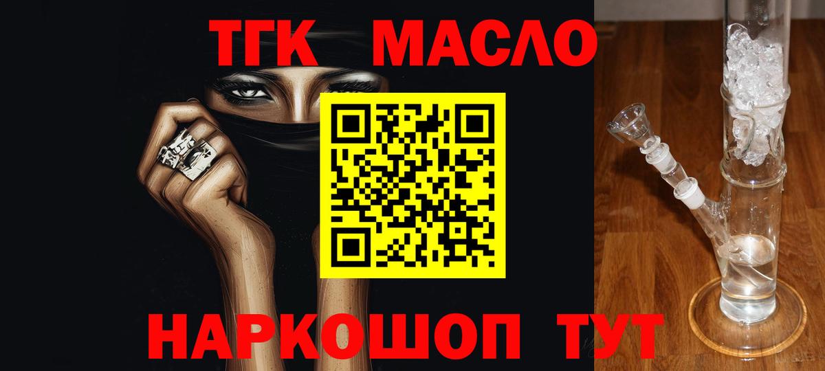 Кемерово  Дистиллят ТГК гашишное масло  Вход с VPN  МЕГА рабочий сайт  Дистиллят ТГК THC oil  дарнет шоп 