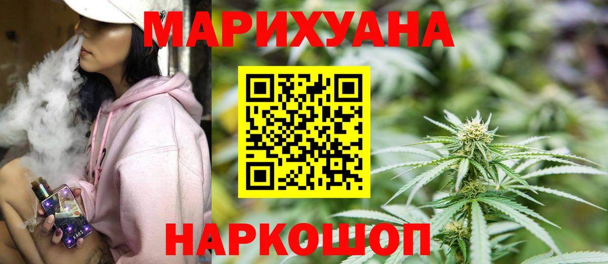 Бошки марихуана планчик  Канабис сатива  Канабис VHQ  Кемерово  Вход с VPN  Каннабис марихуана 